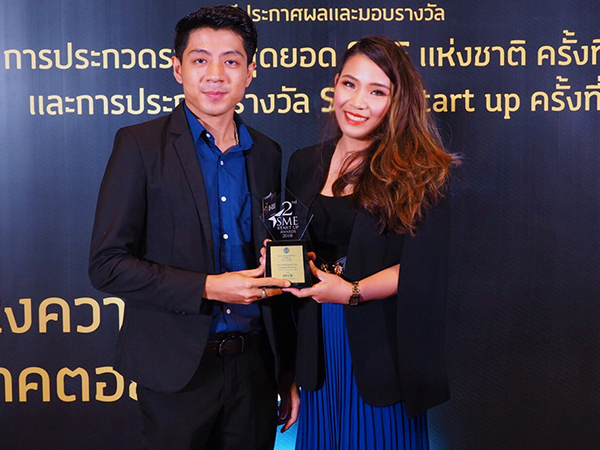 Award SME Start up